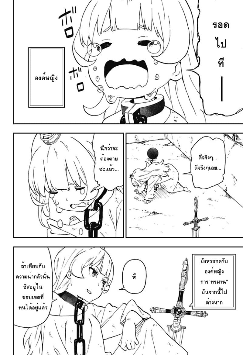 Hime-sama "Goumon" no Jikandesu ได้เวลา "ทรมาน" เจ้าหญิงแล้วค่ะ page 6