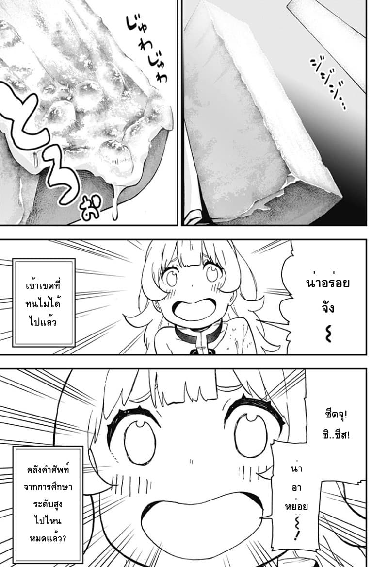 Hime-sama "Goumon" no Jikandesu ได้เวลา "ทรมาน" เจ้าหญิงแล้วค่ะ page 7
