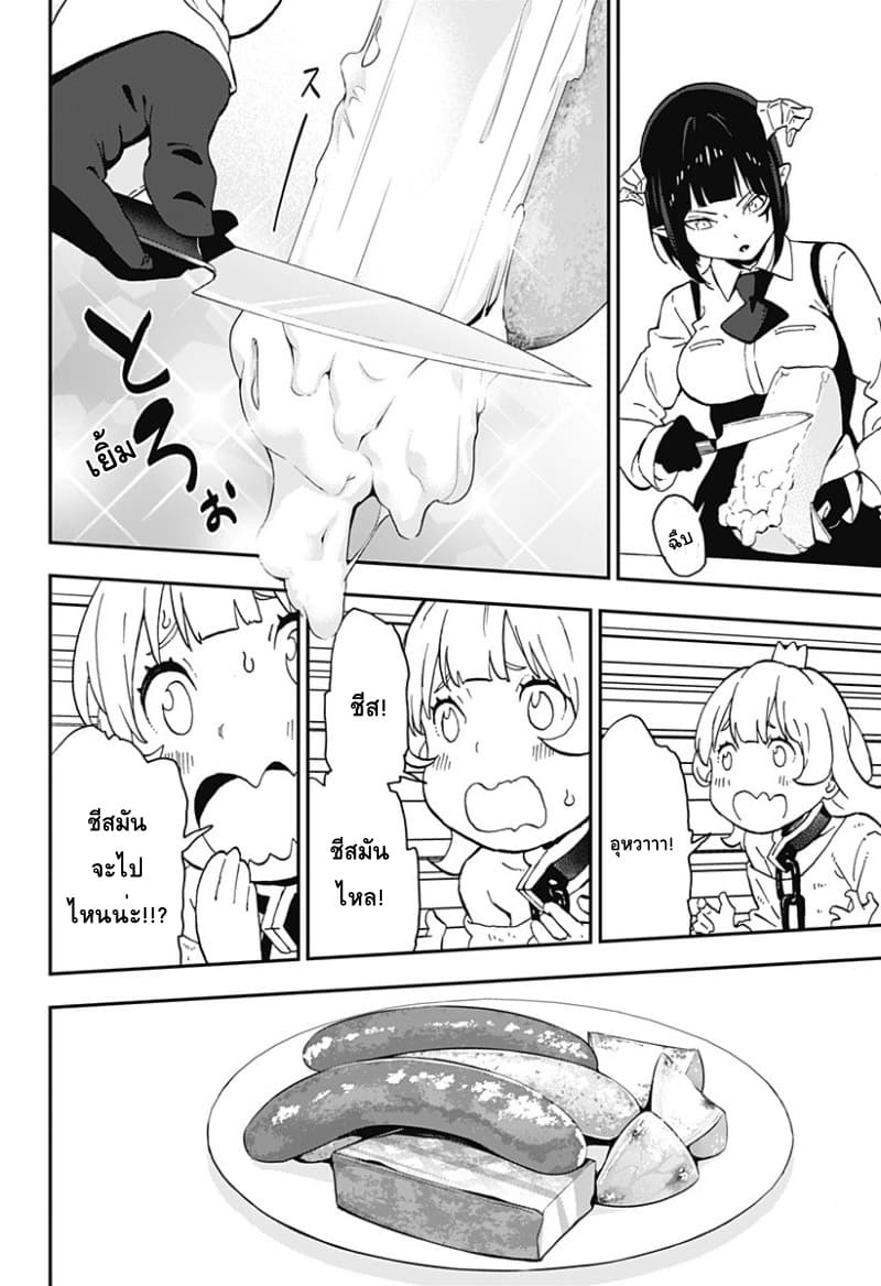 Hime-sama "Goumon" no Jikandesu ได้เวลา "ทรมาน" เจ้าหญิงแล้วค่ะ page 8
