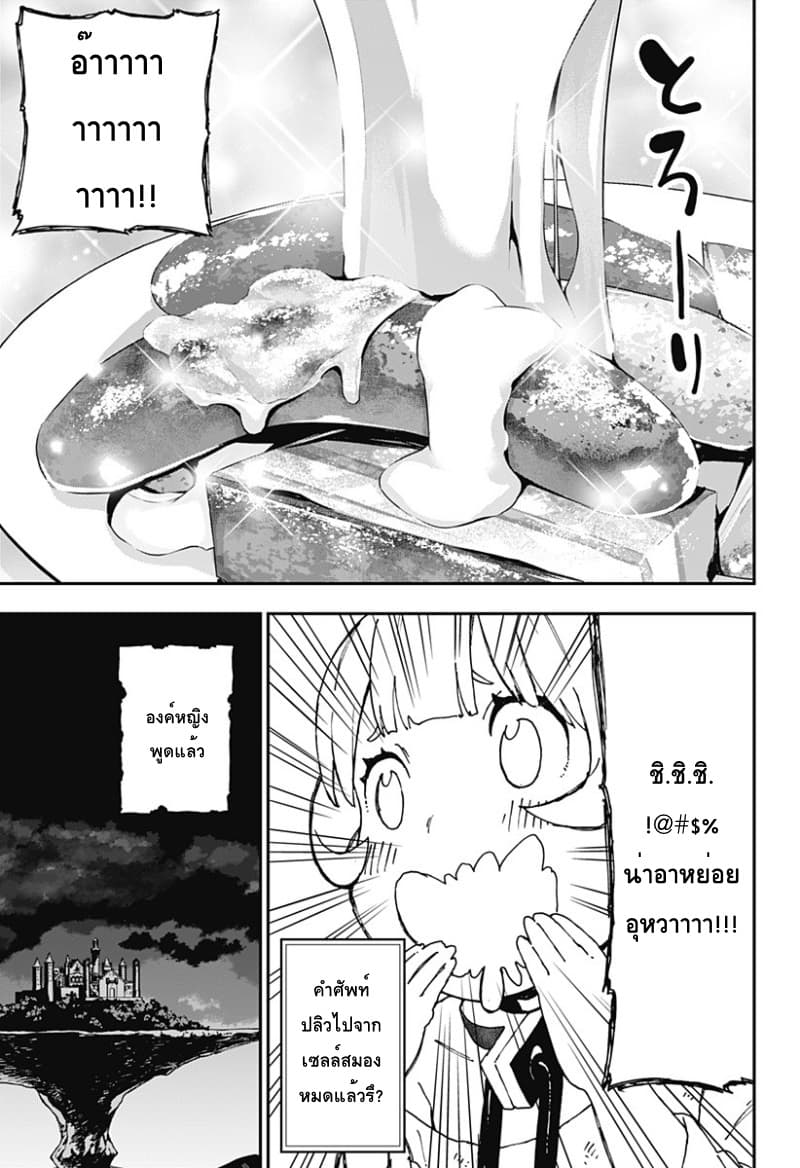 Hime-sama "Goumon" no Jikandesu ได้เวลา "ทรมาน" เจ้าหญิงแล้วค่ะ page 9