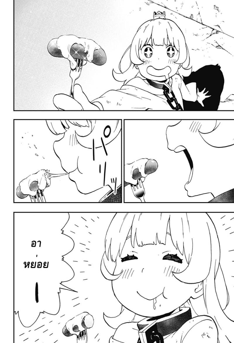 Hime-sama "Goumon" no Jikandesu ได้เวลา "ทรมาน" เจ้าหญิงแล้วค่ะ page 10