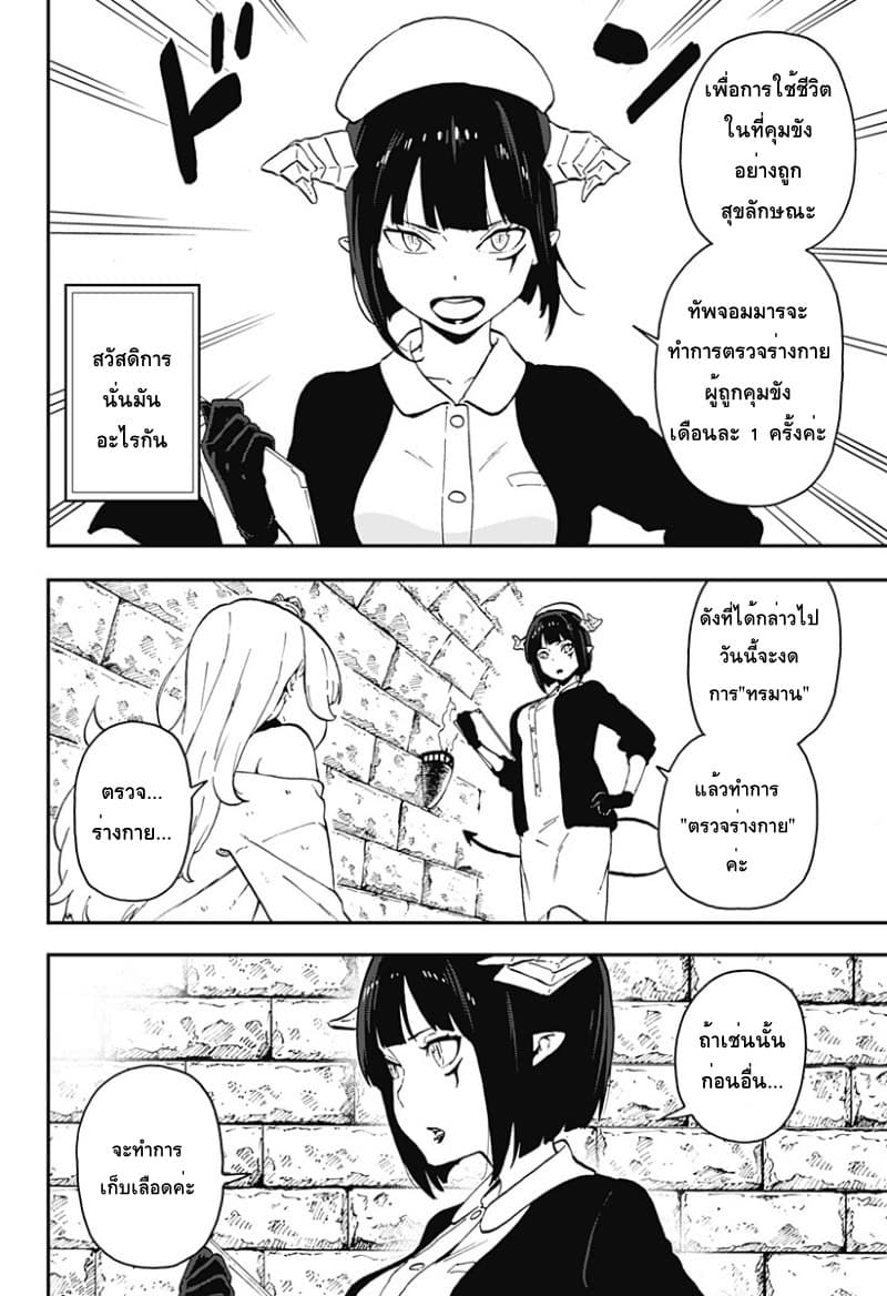 Hime-sama "Goumon" no Jikandesu ได้เวลา "ทรมาน" เจ้าหญิงแล้วค่ะ page 3