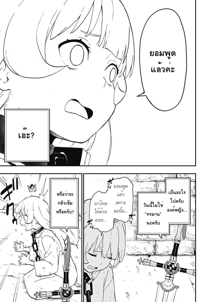 Hime-sama "Goumon" no Jikandesu ได้เวลา "ทรมาน" เจ้าหญิงแล้วค่ะ page 4