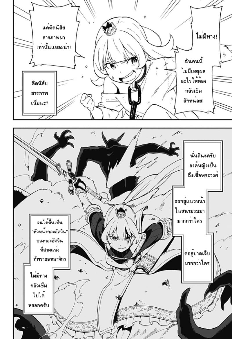 Hime-sama "Goumon" no Jikandesu ได้เวลา "ทรมาน" เจ้าหญิงแล้วค่ะ page 5