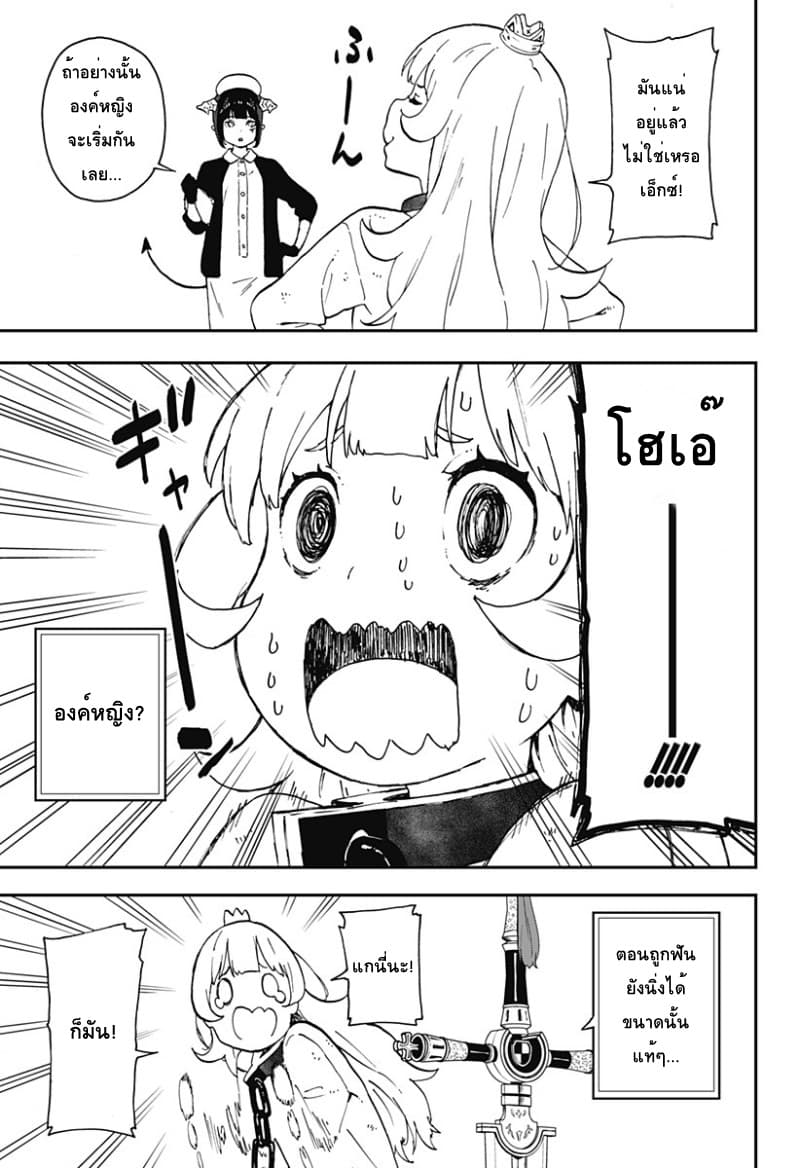Hime-sama "Goumon" no Jikandesu ได้เวลา "ทรมาน" เจ้าหญิงแล้วค่ะ page 6