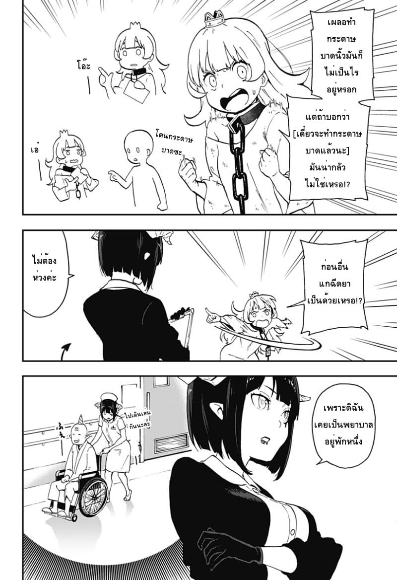 Hime-sama "Goumon" no Jikandesu ได้เวลา "ทรมาน" เจ้าหญิงแล้วค่ะ page 7