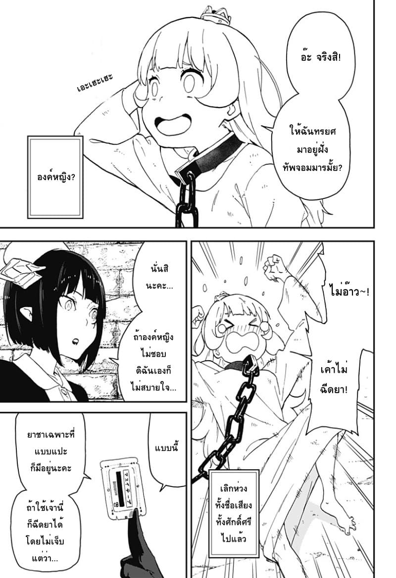 Hime-sama "Goumon" no Jikandesu ได้เวลา "ทรมาน" เจ้าหญิงแล้วค่ะ page 8