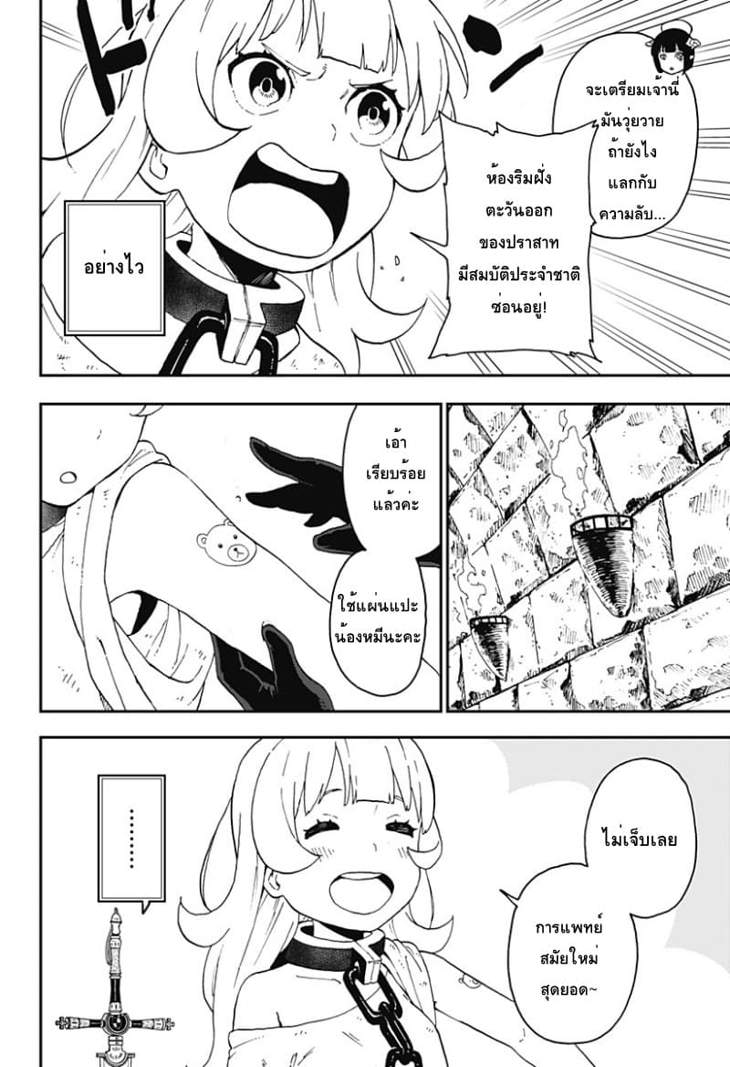 Hime-sama "Goumon" no Jikandesu ได้เวลา "ทรมาน" เจ้าหญิงแล้วค่ะ page 9