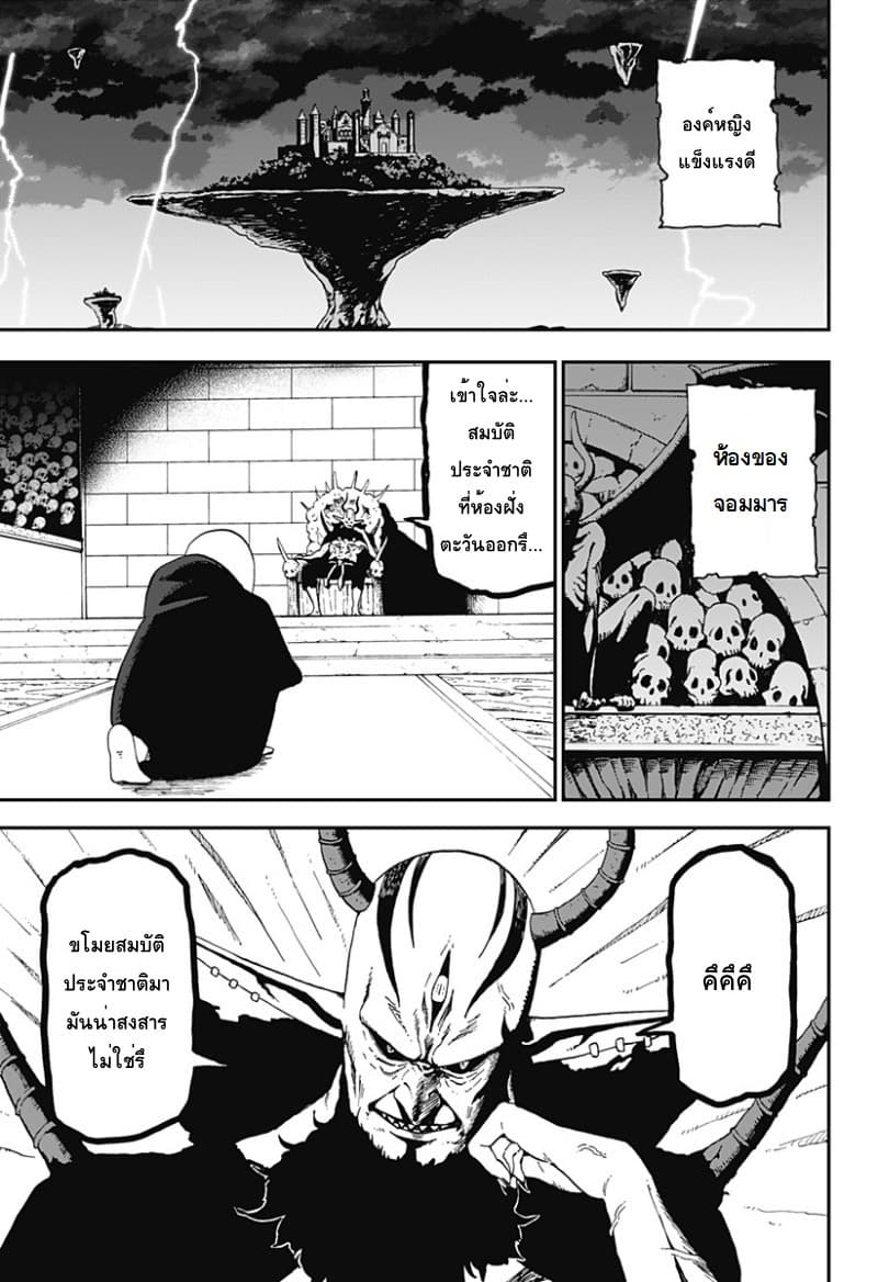 Hime-sama "Goumon" no Jikandesu ได้เวลา "ทรมาน" เจ้าหญิงแล้วค่ะ page 10