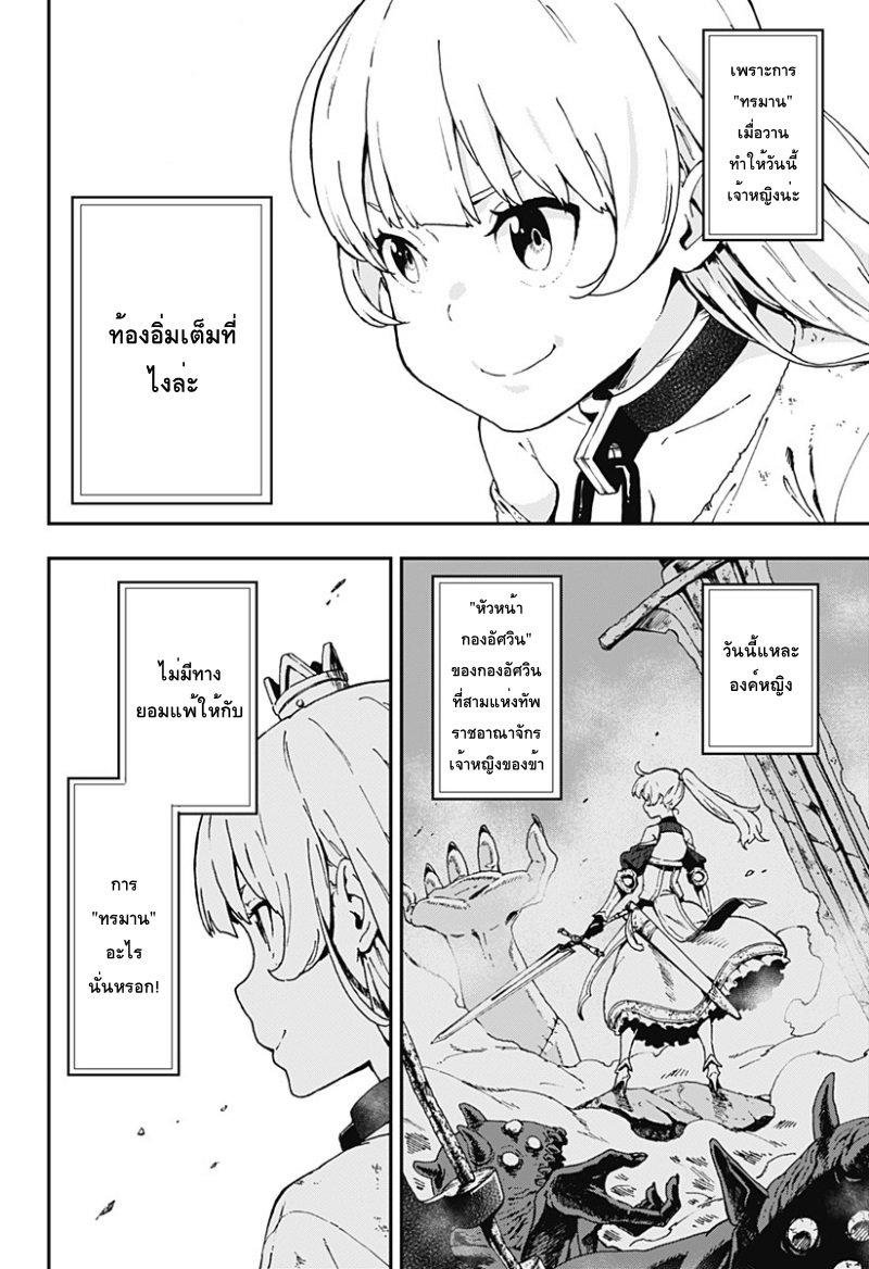 Hime-sama "Goumon" no Jikandesu ได้เวลา "ทรมาน" เจ้าหญิงแล้วค่ะ page 2