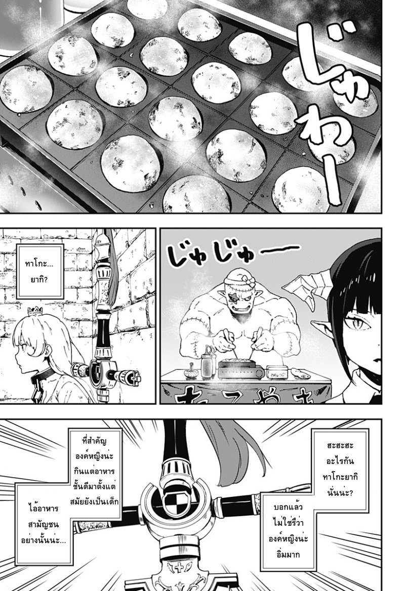Hime-sama "Goumon" no Jikandesu ได้เวลา "ทรมาน" เจ้าหญิงแล้วค่ะ page 3