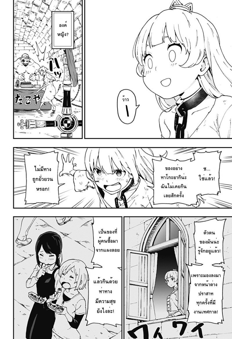 Hime-sama "Goumon" no Jikandesu ได้เวลา "ทรมาน" เจ้าหญิงแล้วค่ะ page 4
