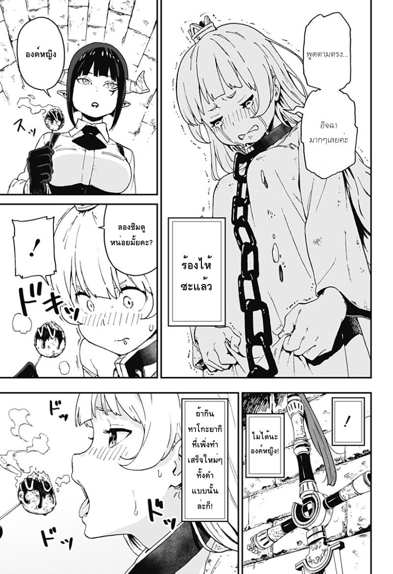 Hime-sama "Goumon" no Jikandesu ได้เวลา "ทรมาน" เจ้าหญิงแล้วค่ะ page 5