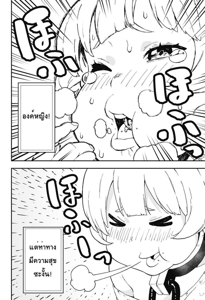 Hime-sama "Goumon" no Jikandesu ได้เวลา "ทรมาน" เจ้าหญิงแล้วค่ะ page 6
