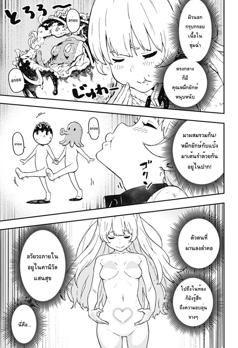 Hime-sama "Goumon" no Jikandesu ได้เวลา "ทรมาน" เจ้าหญิงแล้วค่ะ page 7