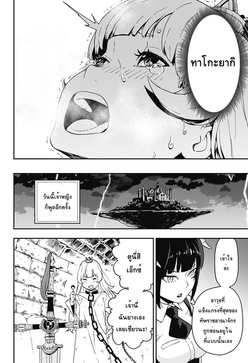 Hime-sama "Goumon" no Jikandesu ได้เวลา "ทรมาน" เจ้าหญิงแล้วค่ะ page 8