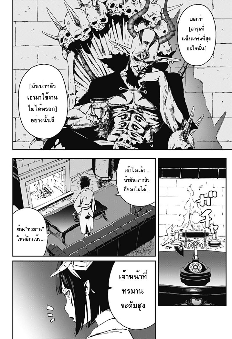 Hime-sama "Goumon" no Jikandesu ได้เวลา "ทรมาน" เจ้าหญิงแล้วค่ะ page 10