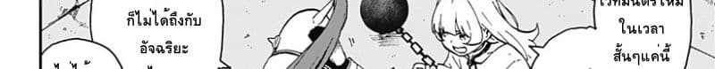 Hime-sama "Goumon" no Jikandesu ได้เวลา "ทรมาน" เจ้าหญิงแล้วค่ะ page 8