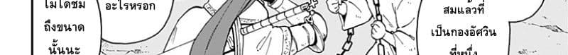 Hime-sama "Goumon" no Jikandesu ได้เวลา "ทรมาน" เจ้าหญิงแล้วค่ะ page 9