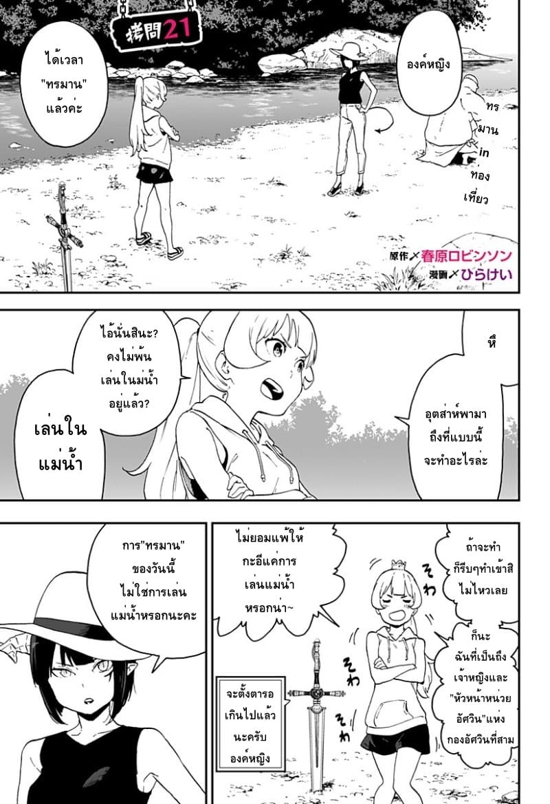 Hime-sama "Goumon" no Jikandesu ได้เวลา "ทรมาน" เจ้าหญิงแล้วค่ะ page 1