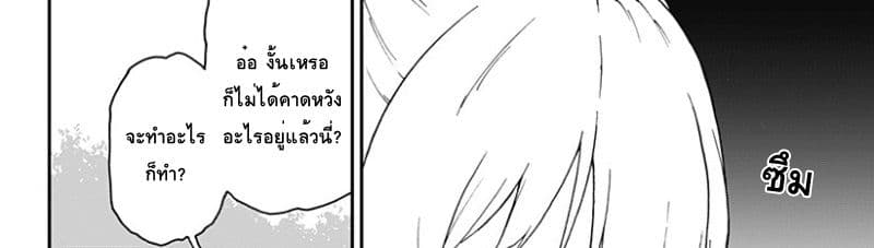 Hime-sama "Goumon" no Jikandesu ได้เวลา "ทรมาน" เจ้าหญิงแล้วค่ะ page 2