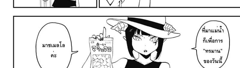 Hime-sama "Goumon" no Jikandesu ได้เวลา "ทรมาน" เจ้าหญิงแล้วค่ะ page 4
