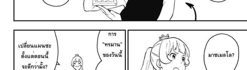 Hime-sama "Goumon" no Jikandesu ได้เวลา "ทรมาน" เจ้าหญิงแล้วค่ะ page 5