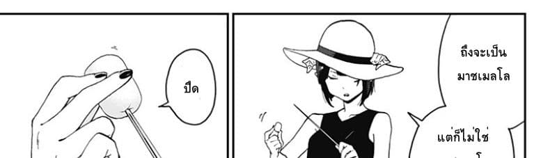 Hime-sama "Goumon" no Jikandesu ได้เวลา "ทรมาน" เจ้าหญิงแล้วค่ะ page 9