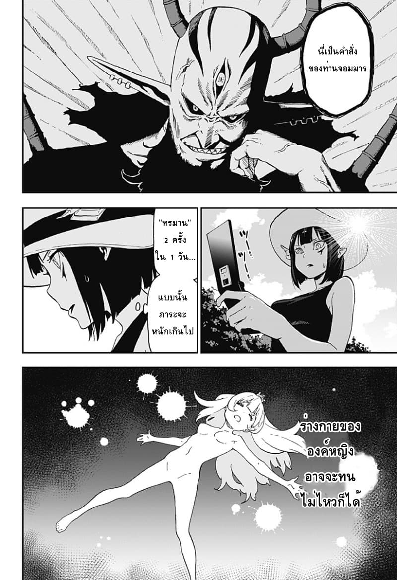 Hime-sama "Goumon" no Jikandesu ได้เวลา "ทรมาน" เจ้าหญิงแล้วค่ะ page 2