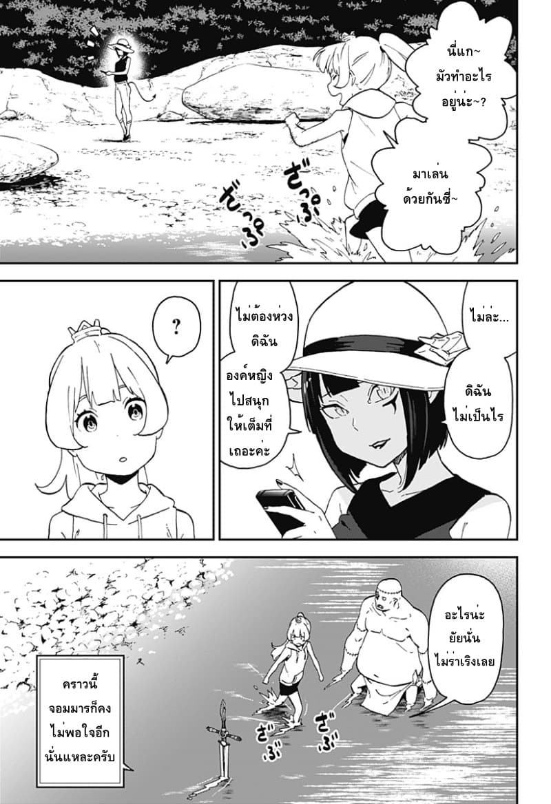Hime-sama "Goumon" no Jikandesu ได้เวลา "ทรมาน" เจ้าหญิงแล้วค่ะ page 3