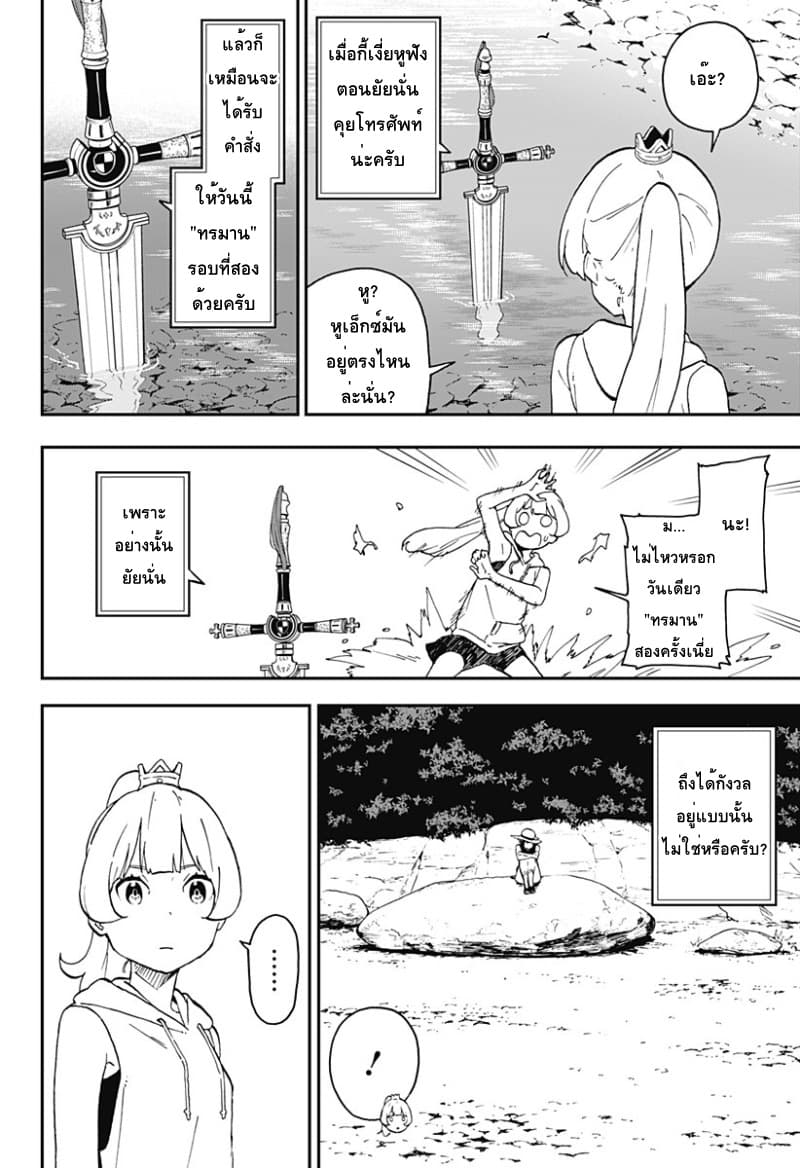 Hime-sama "Goumon" no Jikandesu ได้เวลา "ทรมาน" เจ้าหญิงแล้วค่ะ page 4