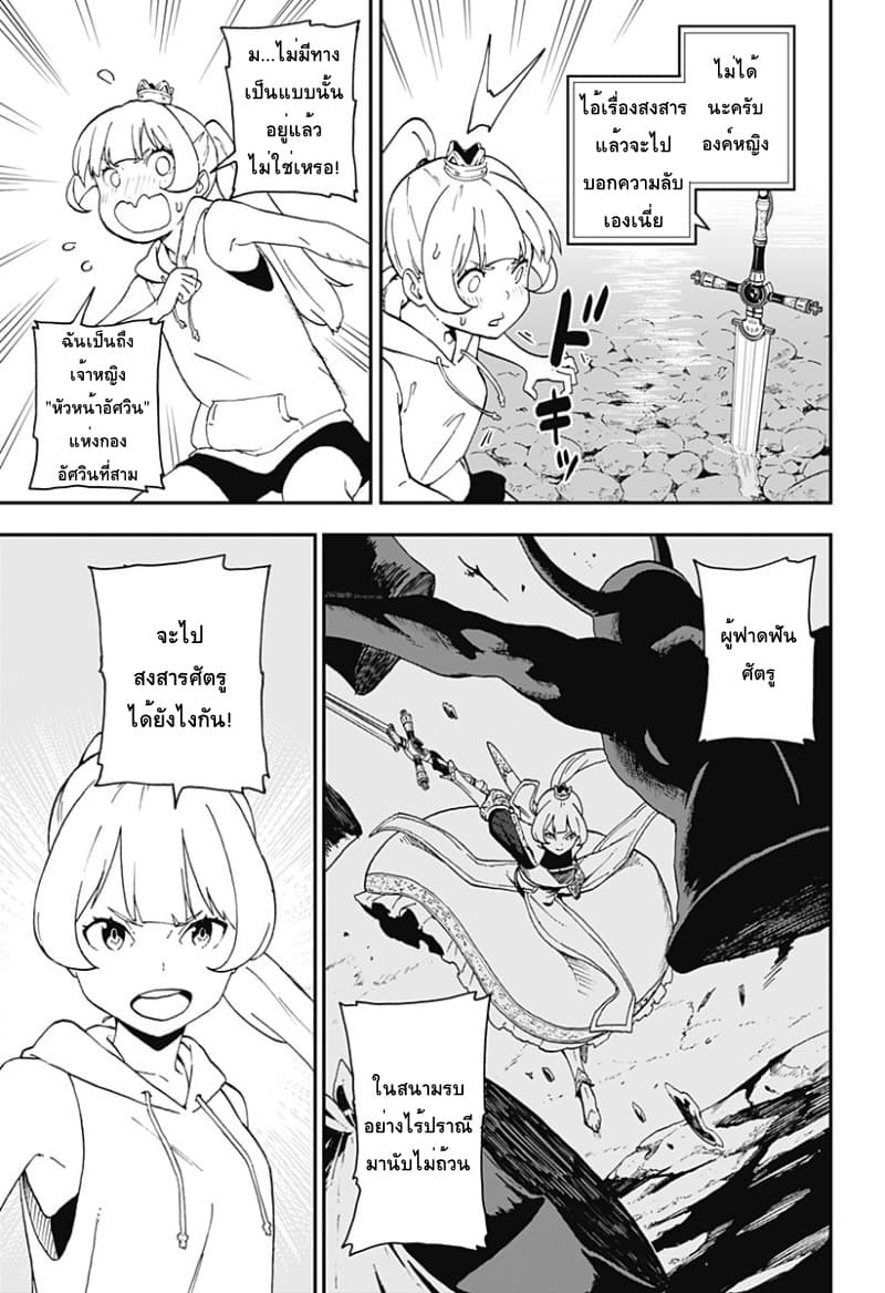 Hime-sama "Goumon" no Jikandesu ได้เวลา "ทรมาน" เจ้าหญิงแล้วค่ะ page 5