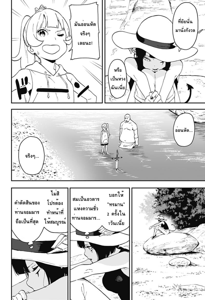 Hime-sama "Goumon" no Jikandesu ได้เวลา "ทรมาน" เจ้าหญิงแล้วค่ะ page 6