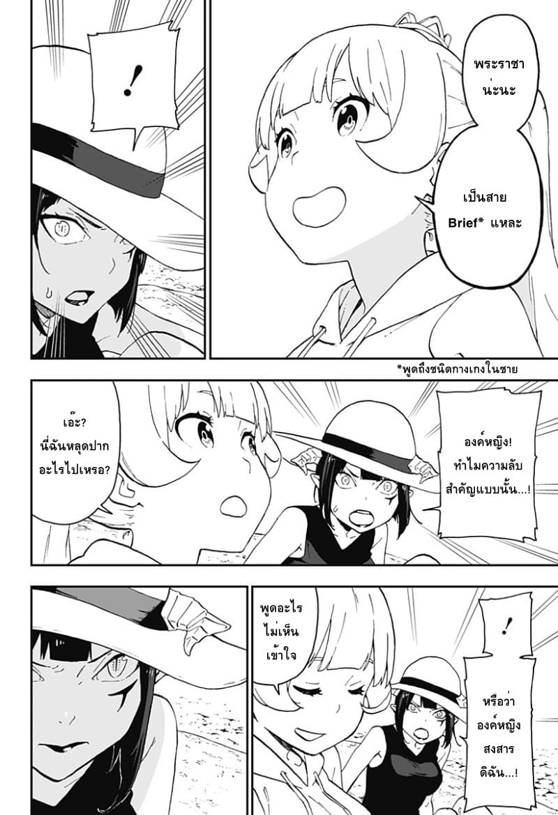 Hime-sama "Goumon" no Jikandesu ได้เวลา "ทรมาน" เจ้าหญิงแล้วค่ะ page 8