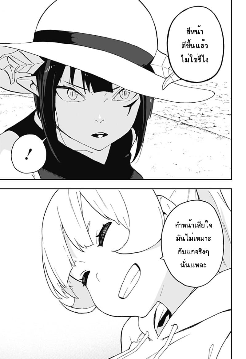 Hime-sama "Goumon" no Jikandesu ได้เวลา "ทรมาน" เจ้าหญิงแล้วค่ะ page 9