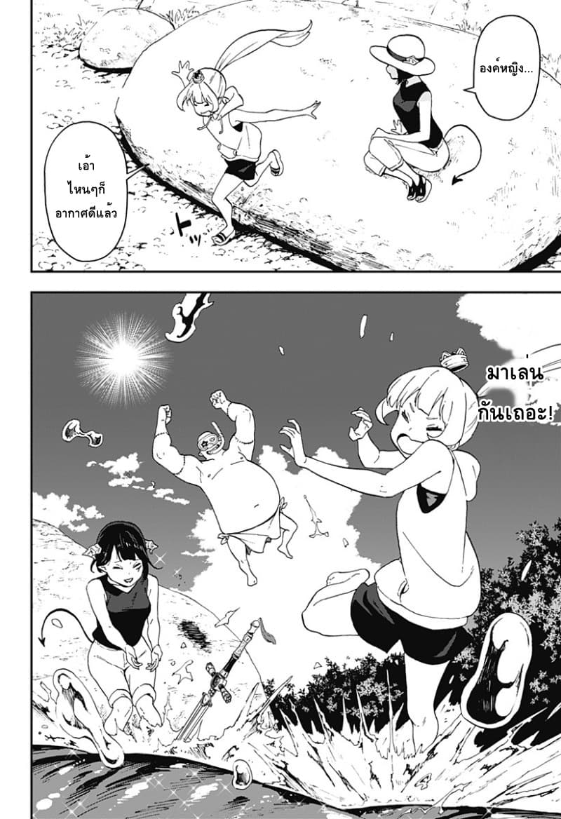 Hime-sama "Goumon" no Jikandesu ได้เวลา "ทรมาน" เจ้าหญิงแล้วค่ะ page 10