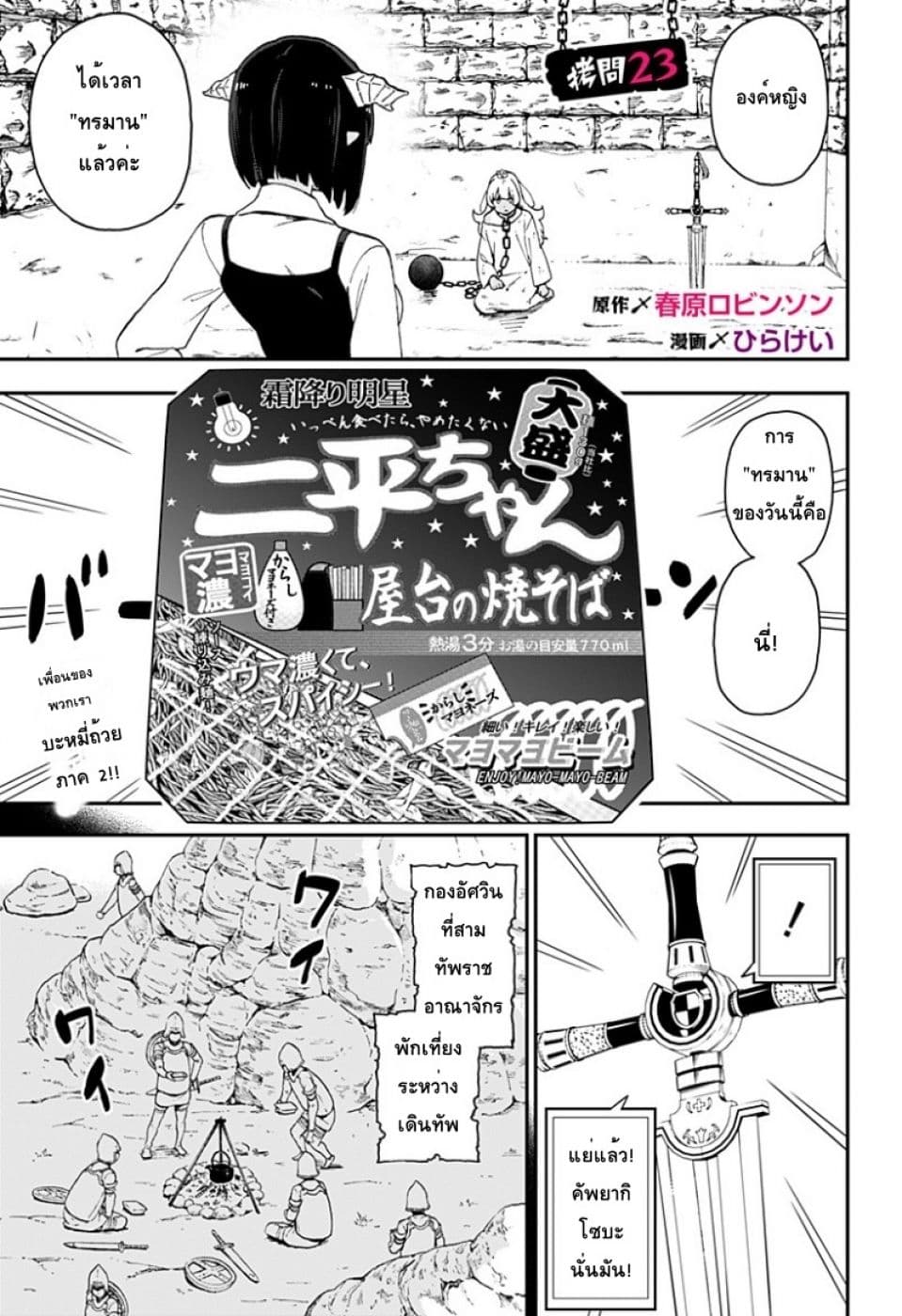 Hime-sama "Goumon" no Jikandesu ได้เวลา "ทรมาน" เจ้าหญิงแล้วค่ะ page 1