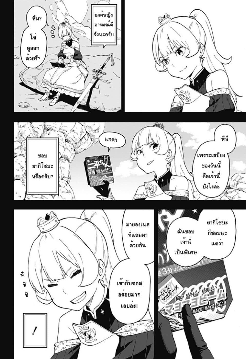 Hime-sama "Goumon" no Jikandesu ได้เวลา "ทรมาน" เจ้าหญิงแล้วค่ะ page 2