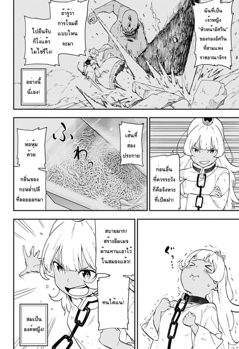 Hime-sama "Goumon" no Jikandesu ได้เวลา "ทรมาน" เจ้าหญิงแล้วค่ะ page 4