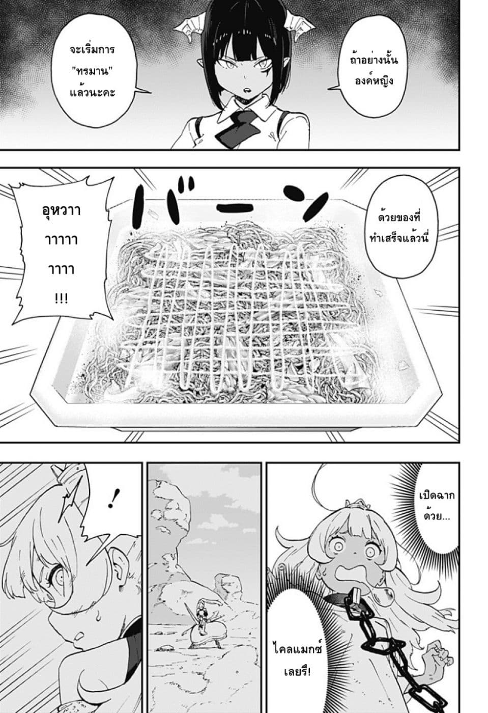 Hime-sama "Goumon" no Jikandesu ได้เวลา "ทรมาน" เจ้าหญิงแล้วค่ะ page 5