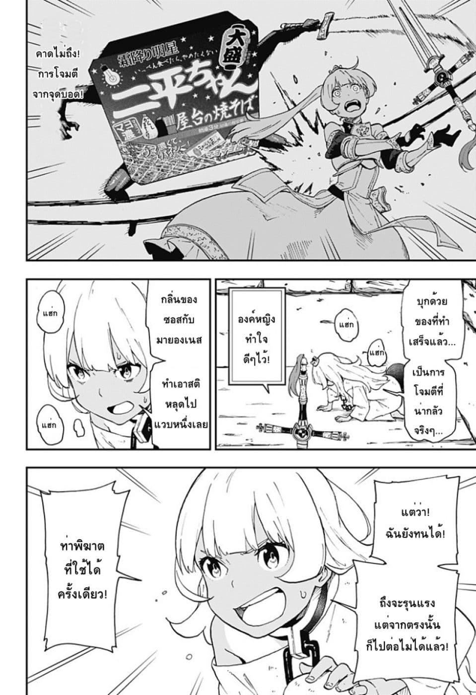 Hime-sama "Goumon" no Jikandesu ได้เวลา "ทรมาน" เจ้าหญิงแล้วค่ะ page 6