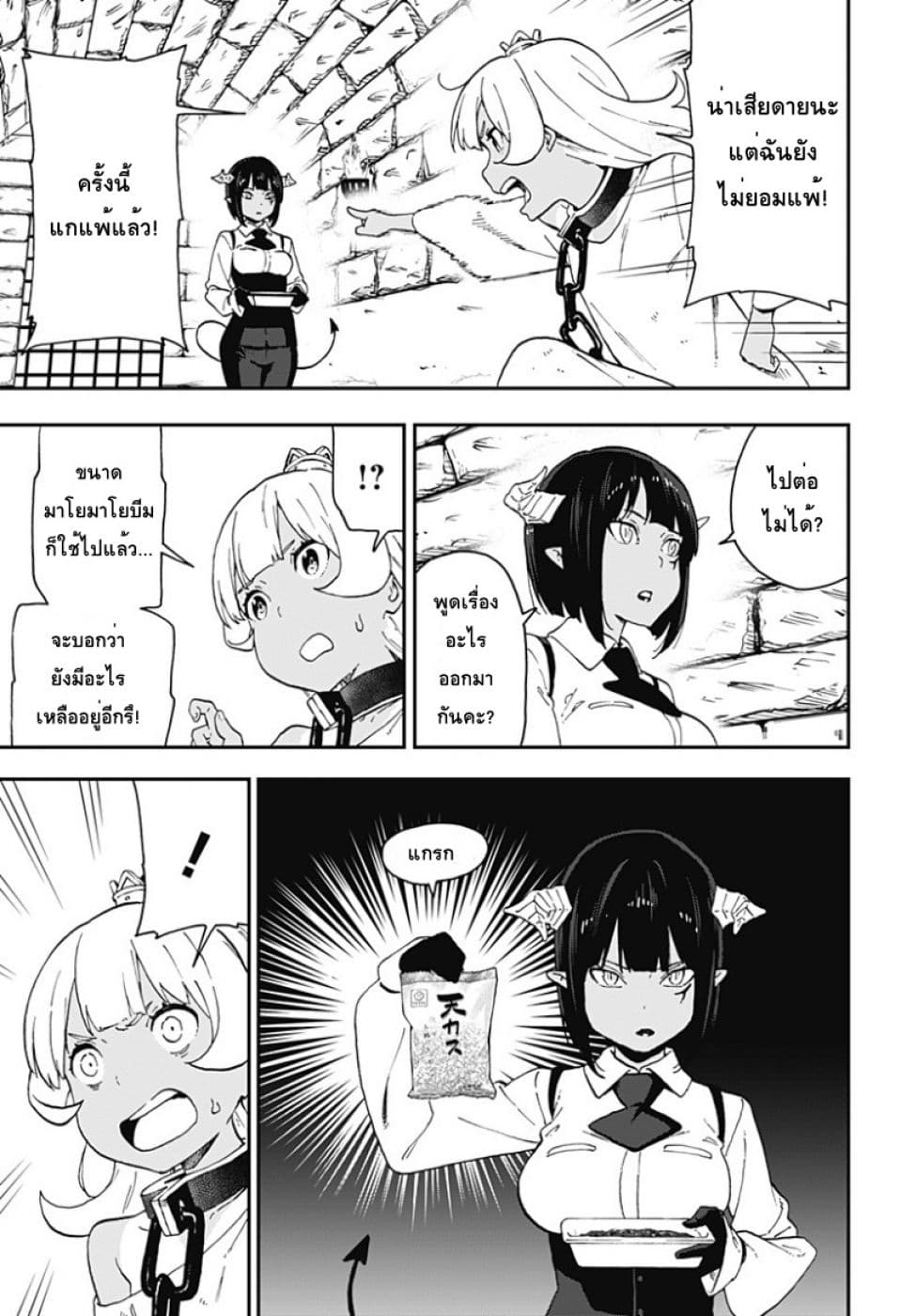 Hime-sama "Goumon" no Jikandesu ได้เวลา "ทรมาน" เจ้าหญิงแล้วค่ะ page 7