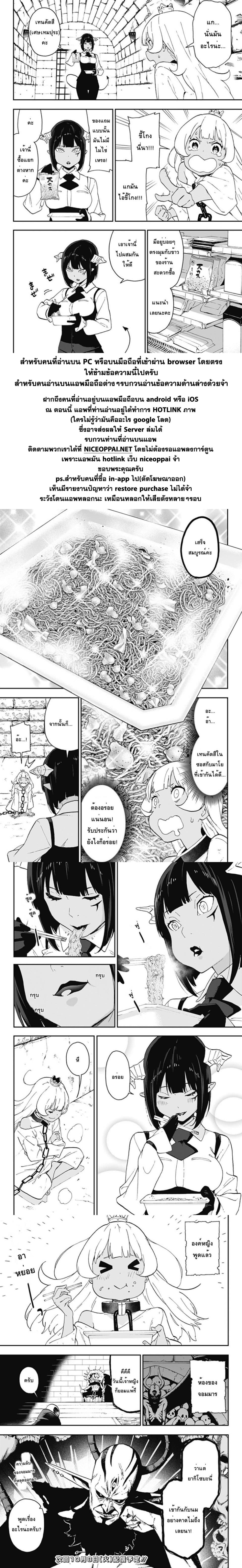 Hime-sama "Goumon" no Jikandesu ได้เวลา "ทรมาน" เจ้าหญิงแล้วค่ะ page 8