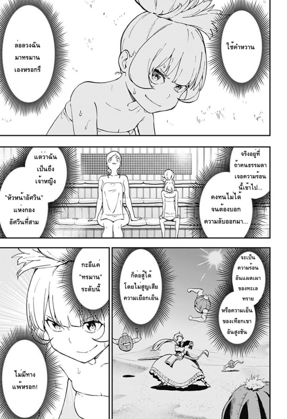 Hime-sama "Goumon" no Jikandesu ได้เวลา "ทรมาน" เจ้าหญิงแล้วค่ะ page 3