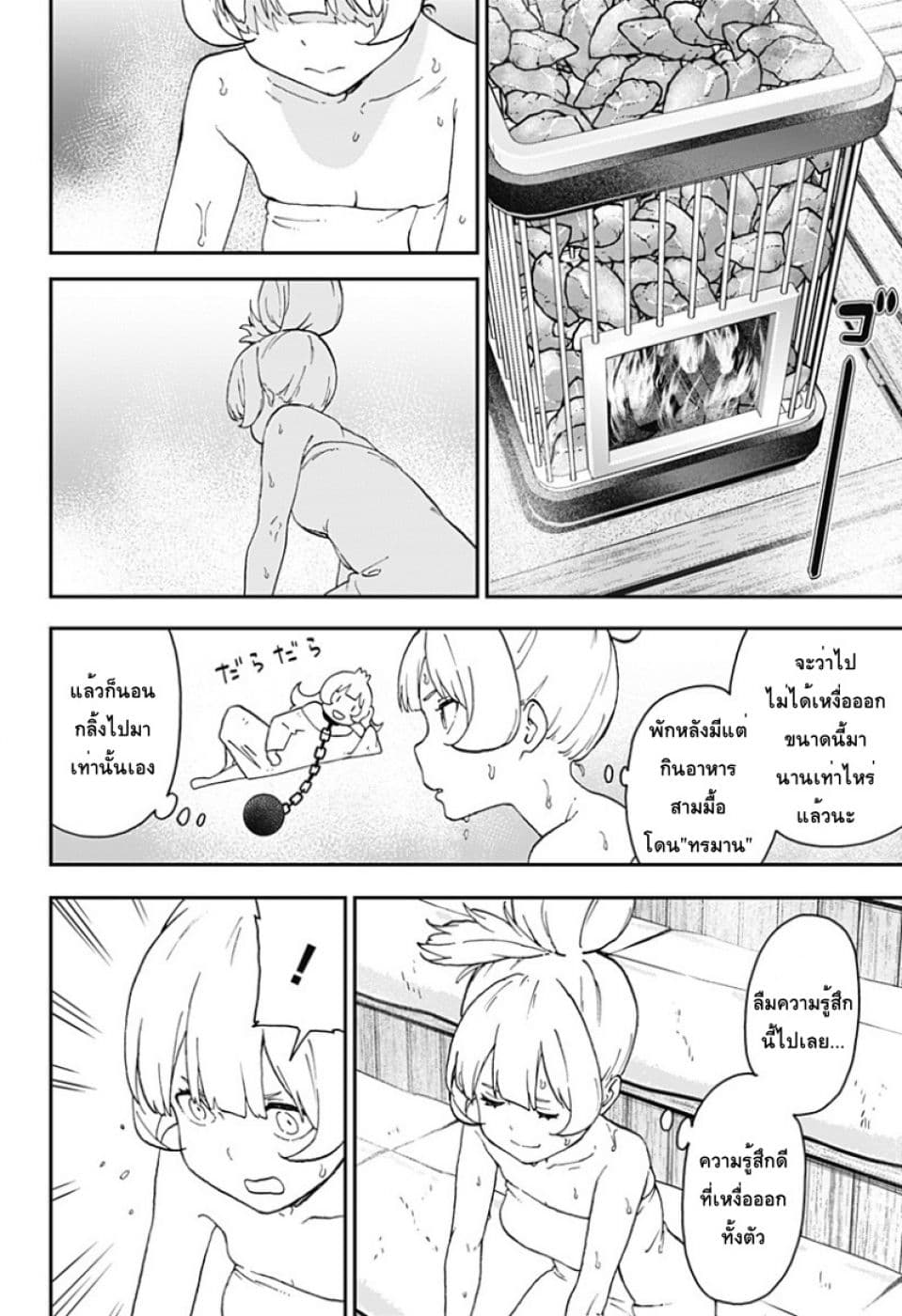 Hime-sama "Goumon" no Jikandesu ได้เวลา "ทรมาน" เจ้าหญิงแล้วค่ะ page 4