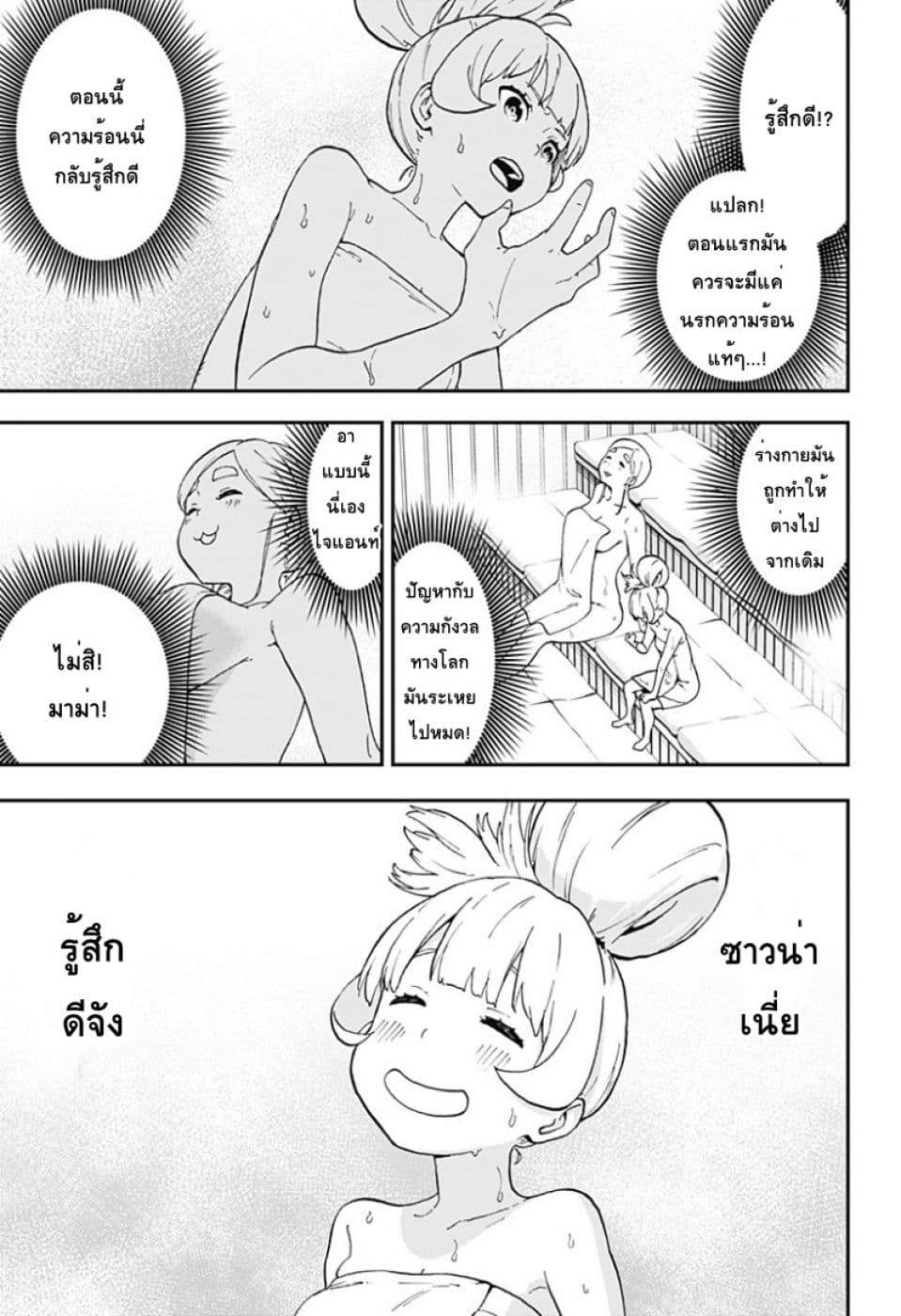 Hime-sama "Goumon" no Jikandesu ได้เวลา "ทรมาน" เจ้าหญิงแล้วค่ะ page 5
