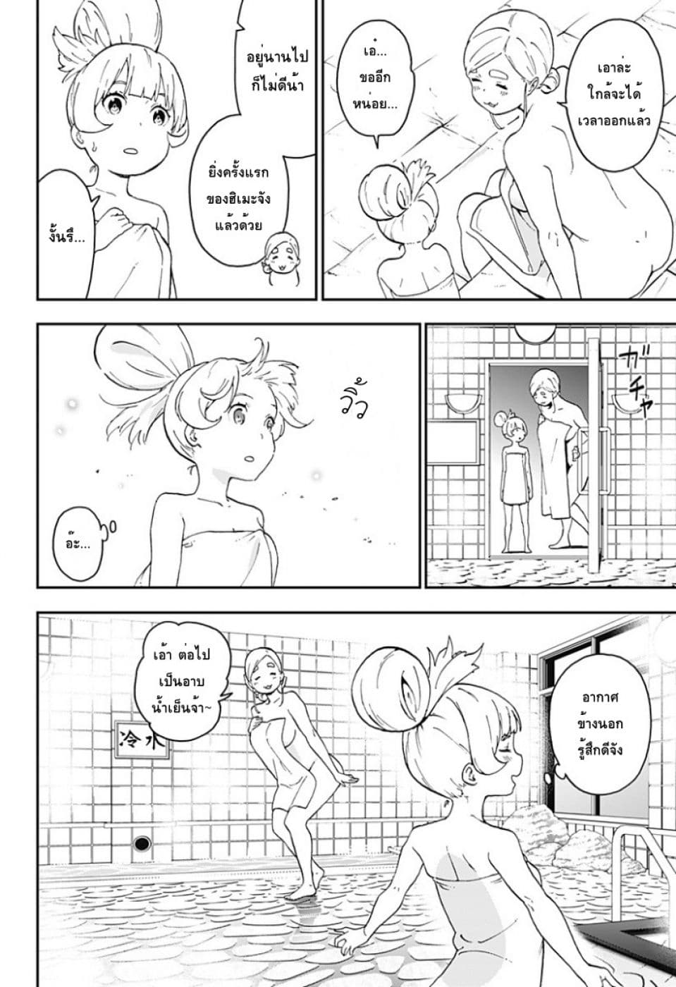 Hime-sama "Goumon" no Jikandesu ได้เวลา "ทรมาน" เจ้าหญิงแล้วค่ะ page 6