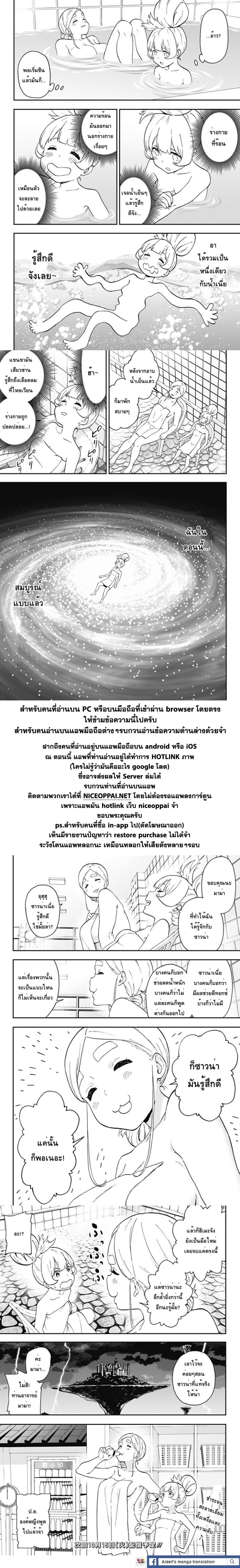 Hime-sama "Goumon" no Jikandesu ได้เวลา "ทรมาน" เจ้าหญิงแล้วค่ะ page 8
