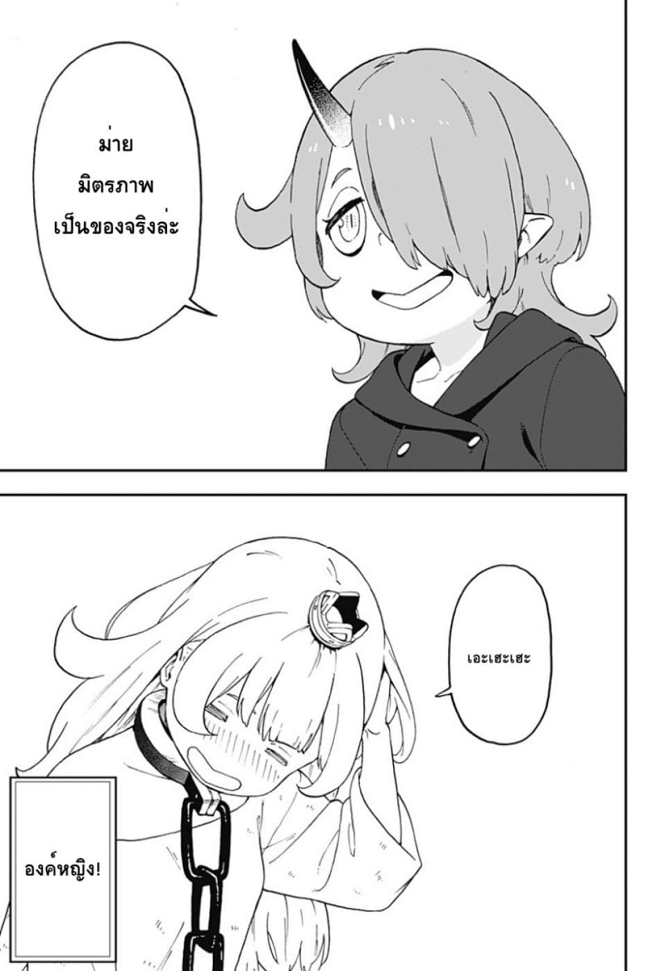 Hime-sama "Goumon" no Jikandesu ได้เวลา "ทรมาน" เจ้าหญิงแล้วค่ะ page 3
