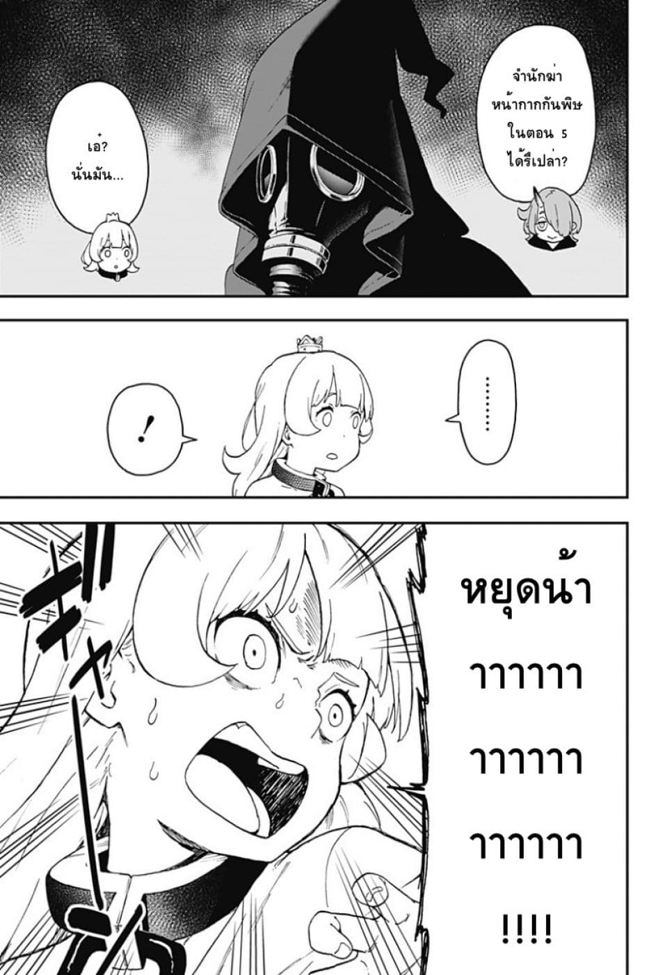 Hime-sama "Goumon" no Jikandesu ได้เวลา "ทรมาน" เจ้าหญิงแล้วค่ะ page 7